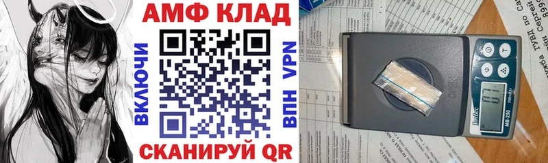 АМФЕТАМИН VHQ  цена наркотик  Алатырь 