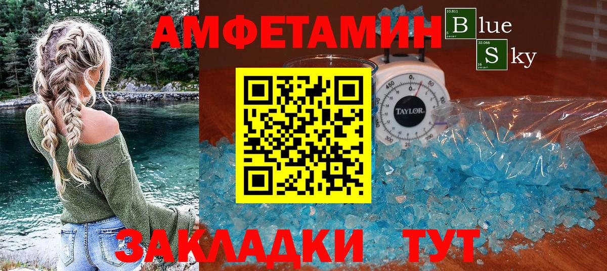Амфетамин Розовый Алатырь
