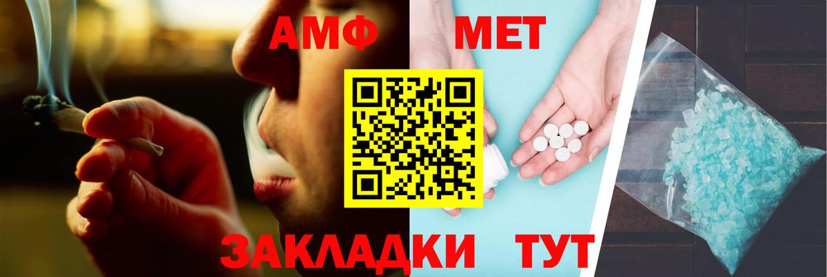Амфетамин Розовый  Вход с VPN  Алатырь 
