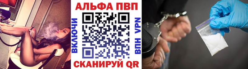 APVP кристаллы  Алатырь 