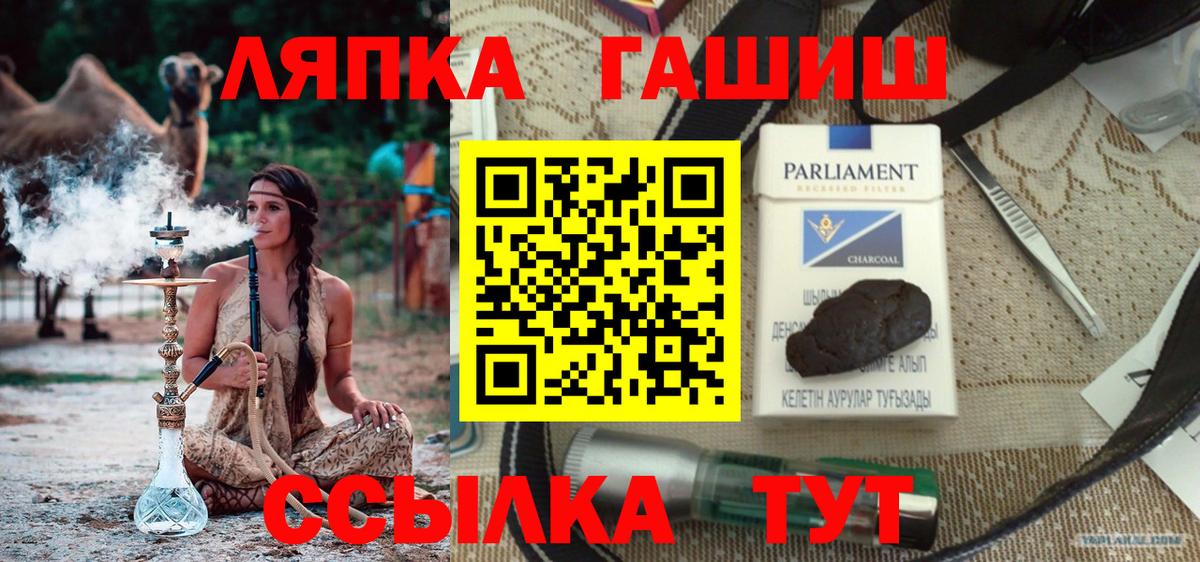 Гашиш  Вход с VPN  ГАШ Premium  Алатырь  ГАШИШ 40% ТГК 