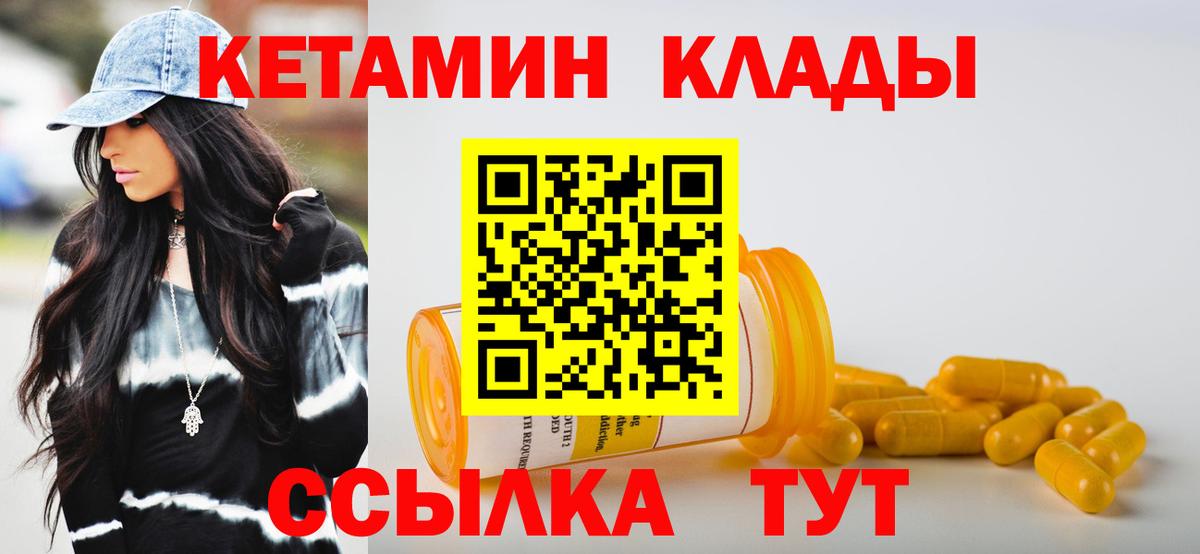 Алатырь  Кетамин ketamine  Вход с VPN  Кетамин ketamine 