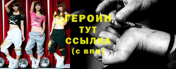 героин Абдулино
