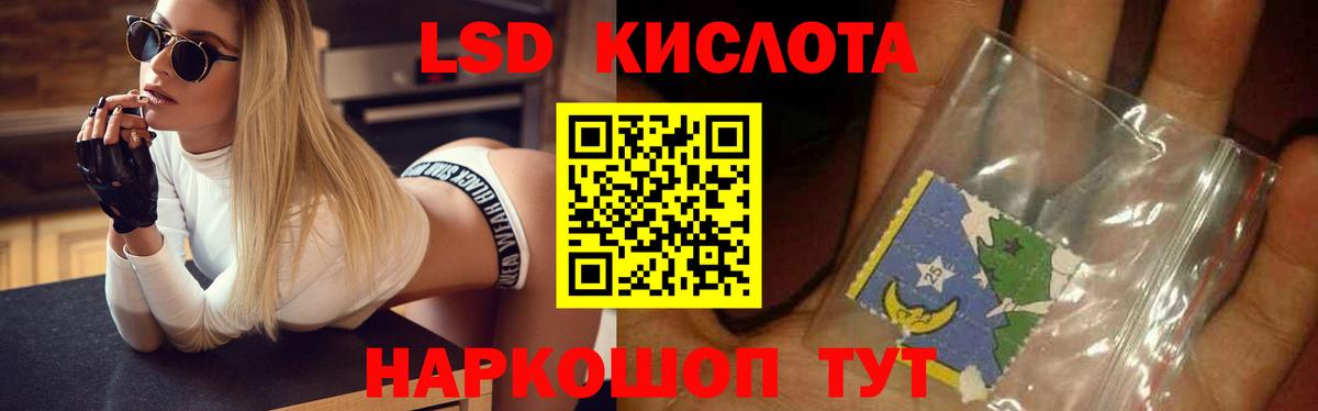 LSD-25 экстази  LSD-25 экстази ecstasy  ЛСД экстази кислота  Вход с VPN  Алатырь 