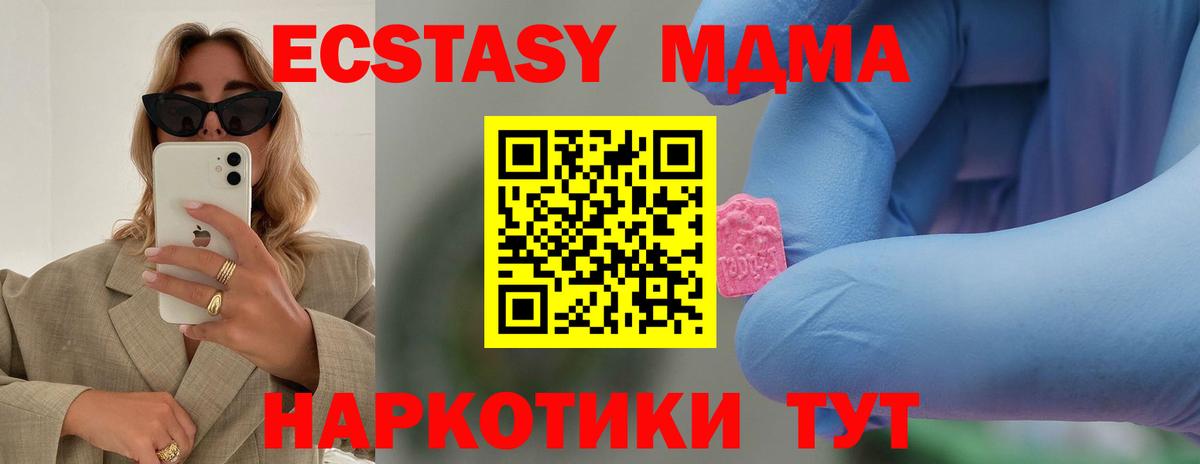MDMA VHQ  МДМА VHQ  Вход с VPN  Алатырь 