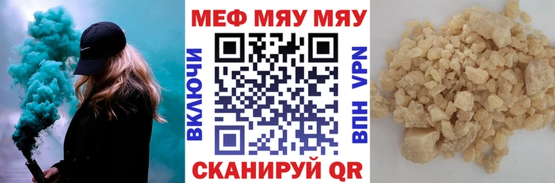 МЕФ кристаллы  Алатырь 