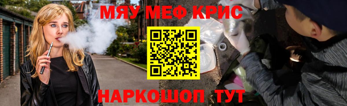 Меф мяу мяу  Алатырь
