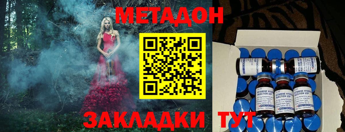 Алатырь  Метадон methadone  omg как зайти  Вход с VPN 