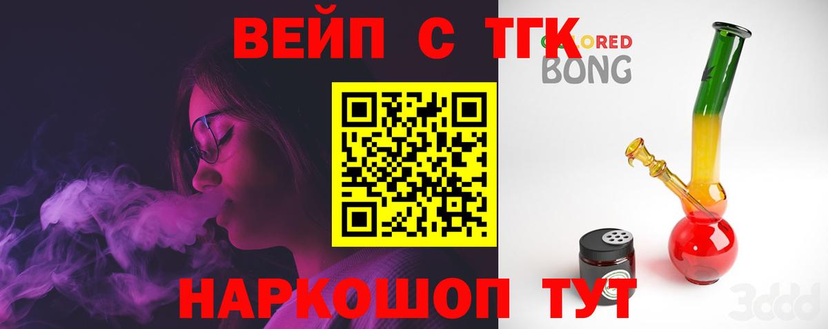 Дистиллят ТГК THC oil Алатырь